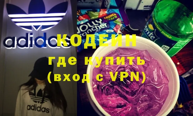 купить наркоту  Беломорск  Кодеин Purple Drank 